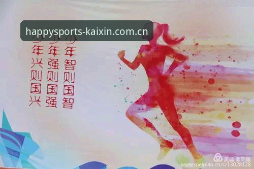 掌握开心体育互动体验手机版的关键：实用指南与趋势分析