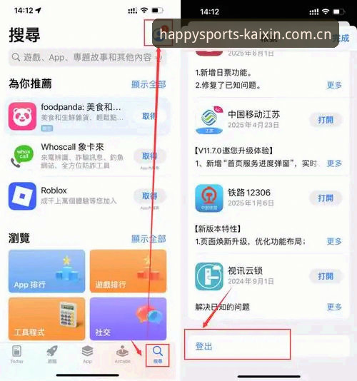 开心体育平台高效使用指南：从官网入口到App下载完整攻略