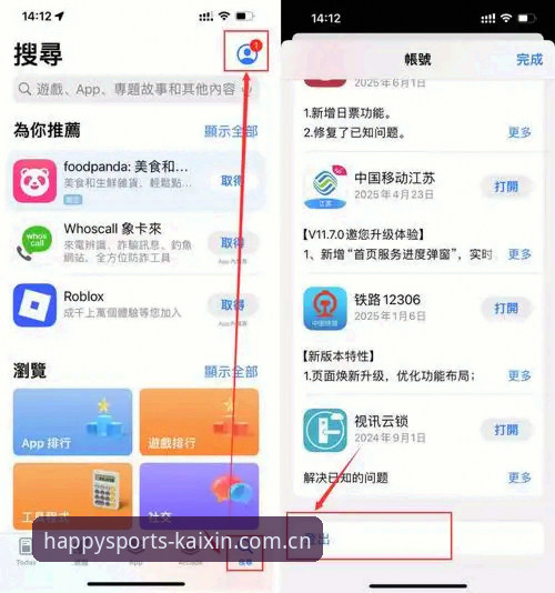 开心体育平台使用教程最新动态：从注册到App下载的完整操作指南